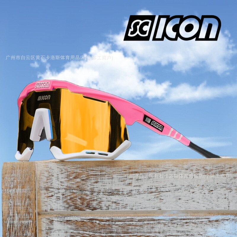 Scicon Pogacar's Same Model Tour De France Cycling Championship Cycling Glasses, Outdoor Color-Changing, Day and Night Use