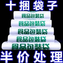 错版垃圾袋论斤特惠食品塑料加厚外卖打包市购物方便塑料子批发