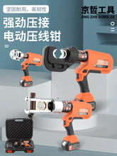 EZ-300锂电池充电式压接钳铜铝鼻子端子电动液压钳电缆剪刀玉环牌