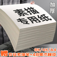 ���輈������200�����g4k�Ӻ񮋼�ˮ�۴�a4��16kˮ�ʼ��W���Ã�ͯ