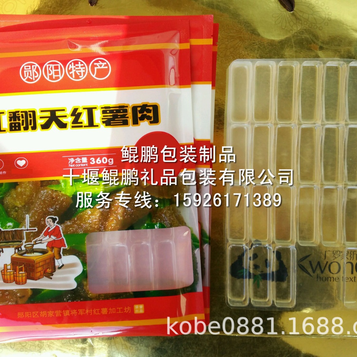 湖北真空袋食品袋干货真空包装肉制品抽真空包装袋彩印复合塑料袋