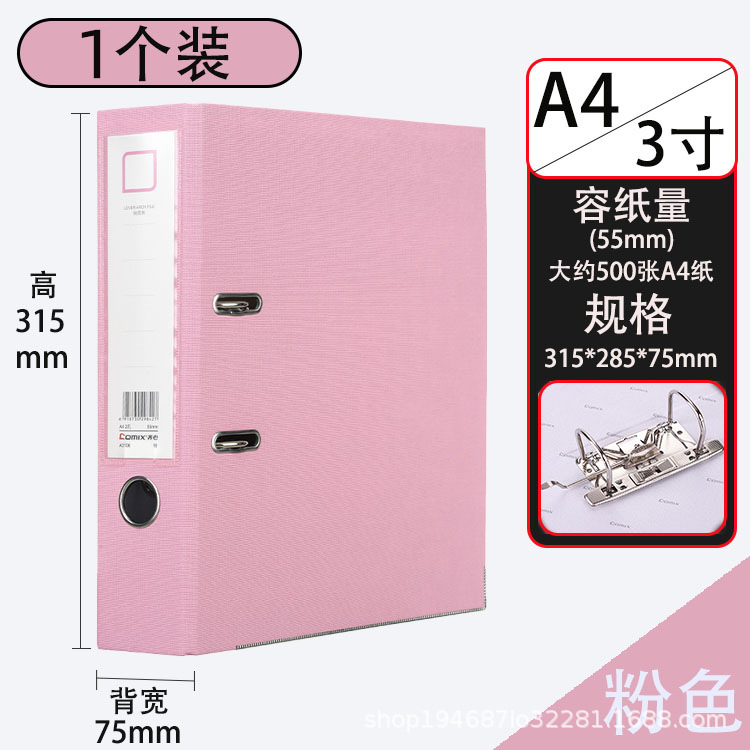 1팩 [핑크] A 0.2kg홀 3inch - 약 500매 수용 가능