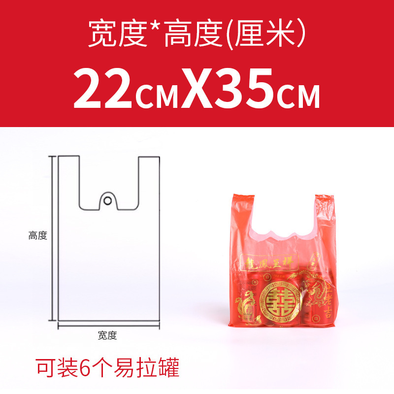 大号红色背心塑料袋加厚购物袋食品水果打包袋喜庆手提袋福字袋|undefined