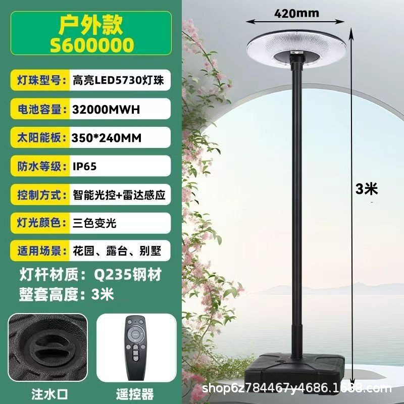 太阳能庭院灯大功率一体新款太阳能路灯飞碟户外灯专用灯落地灯|undefined