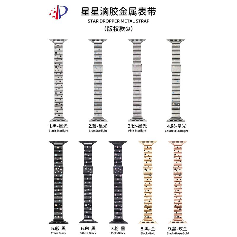 Star-shaped resin metal watch strap suitable for Apple Watch iwatch 11th generation 10/987 Ultra/SE Star-shaped resin metal watch strap suitable for Apple Watch iwatch 11th generation 10/987 Ultra/SE