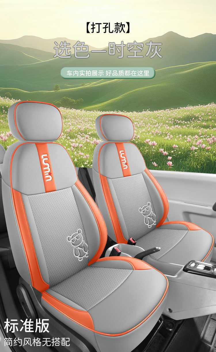 Changan Lumin Glutinous Corn Special Car Seat Cover for All Seasons, Fully Surrounded Cushion, Cartoon Ice Silk Seat Cover