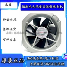 台湾台巨风机SJ2808HA2 220V 0.82A 28080 HA3 耐高温工业排风扇