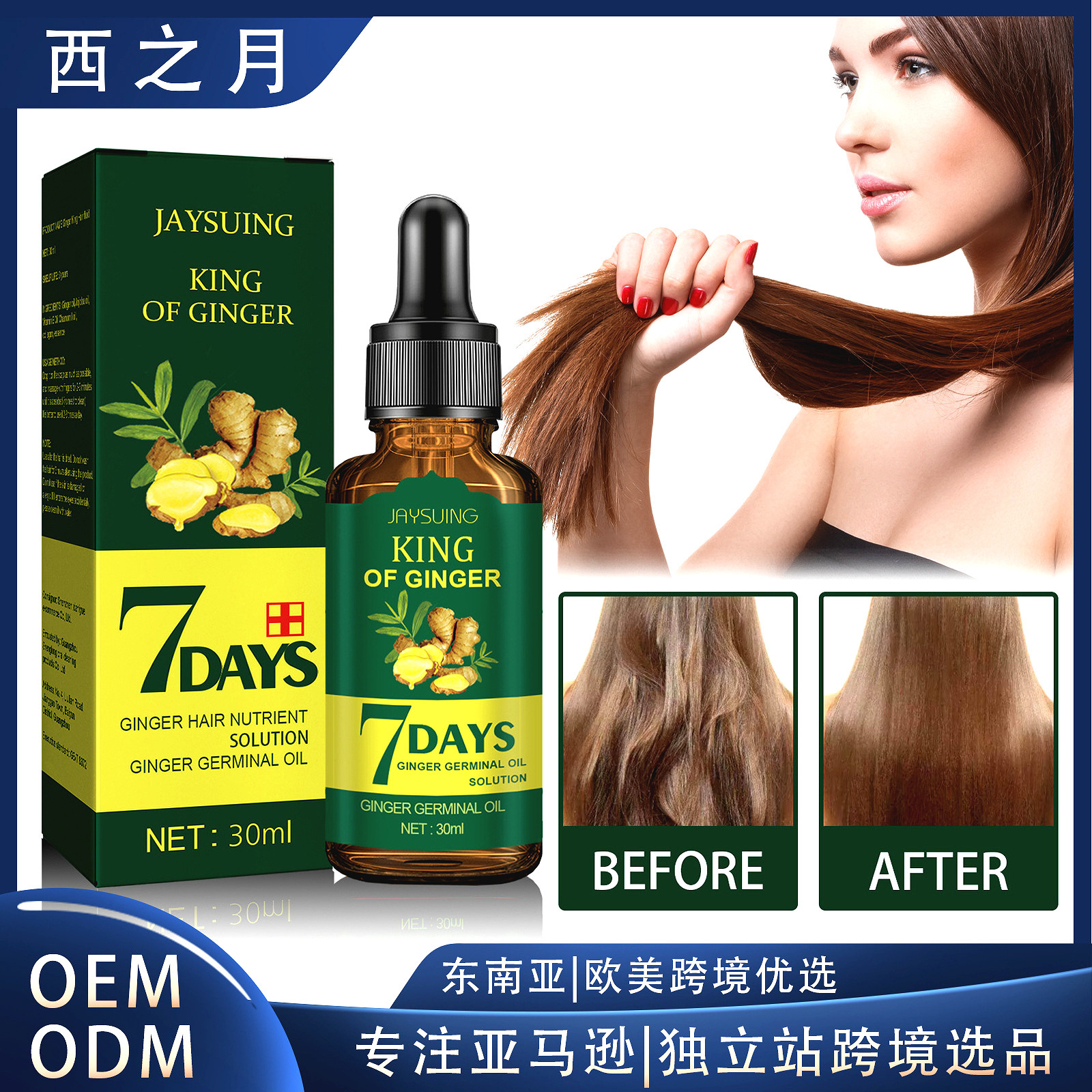 Jaysuing jengibre aceite esencial para el cuidado del cabello refrescante y nutritivo del cuero cabelludo folículo piloso líquido nutritivo cabello fuerte cuidado del cabello