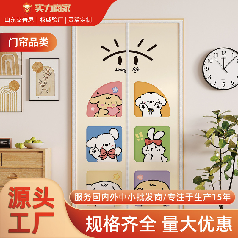 2025 New Punch-Free Anti-Mosquito Windproof Bedroom Privacy Curtain Magnetic Eva Air-Conditioning Door Curtain Anti-Air-Conditioning Partition Curtain