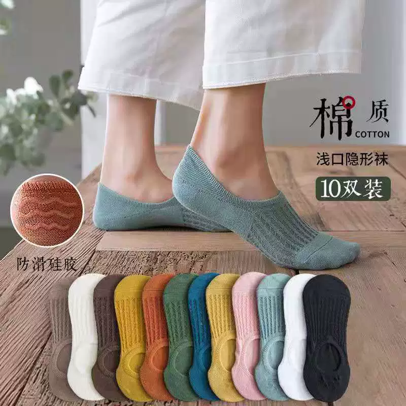 Women's Boat Socks, Cotton Candy Solid & Pattern Patterns, Low-Cut Invisible, Assorted Colors