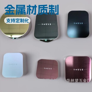 车载手机支架 引磁片 不锈钢铁片定制 数码配件冲压加工 UV打印