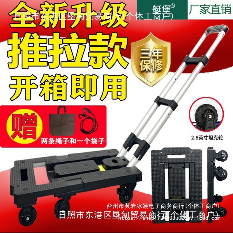 搬运手推车搬家拉杆拉货平板车小拖车便携折叠家用轻便静音手拉车