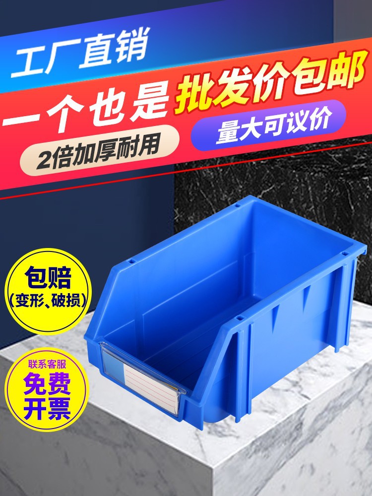 冠宇斜口零件收纳盒分格箱仓库货架五金配件螺丝分类工具箱物料盒