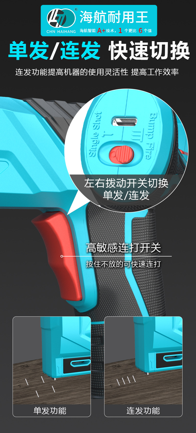 海航214钉枪_详情_12.jpg