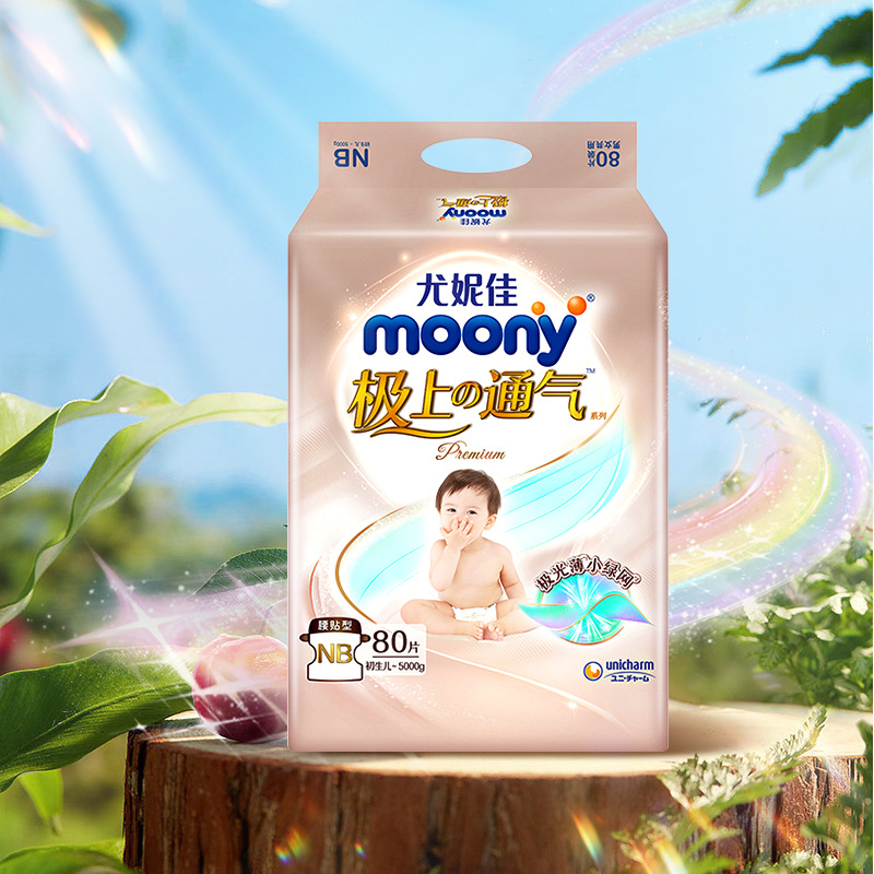 Moony Extremely Breathable Diapers Unicharm Pull-Up Pants Ultra-Thin Breathable Diapers Wholesale Dropshipping