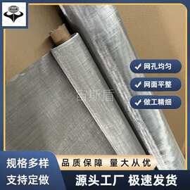 哈合金滤网 造纸白水回收过滤70目0.22mm孔径Hastelloy B-2丝网