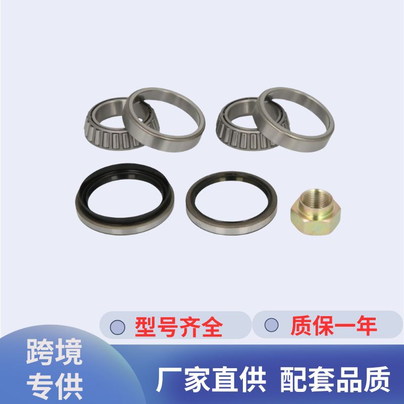 大厂配套VKBA949轮毂轴承修理套件WheelBearingKits可单独修理包