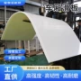 定制不粘分子量超高滑板