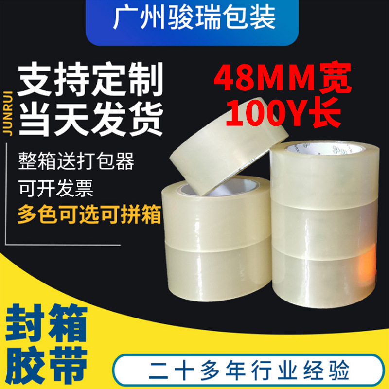 Cinta transparente 4,8 cm logística embalaje sellado adhesivo de bajo ruido cinta silenciosa sellado cinta adhesiva cinta de ancho de banda al por mayor