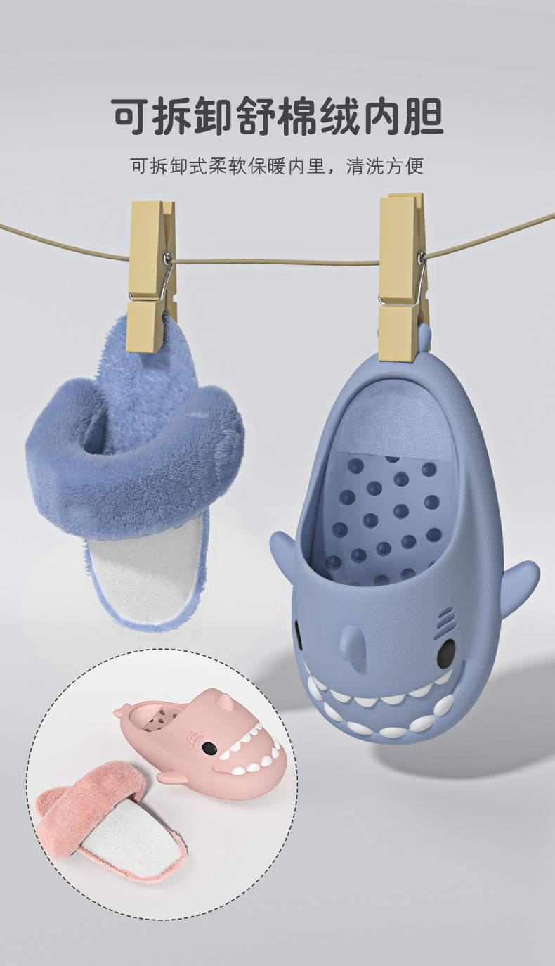 可拆卸毛绒鲨鱼拖鞋详情_11.jpg