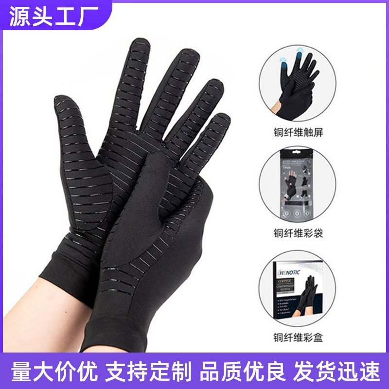 Cross-Border Copper Fiber Pressure Cycling Gloves for Men and Women, Touch Screen Anti-Slip Sports Fitness Gloves Wholesale
