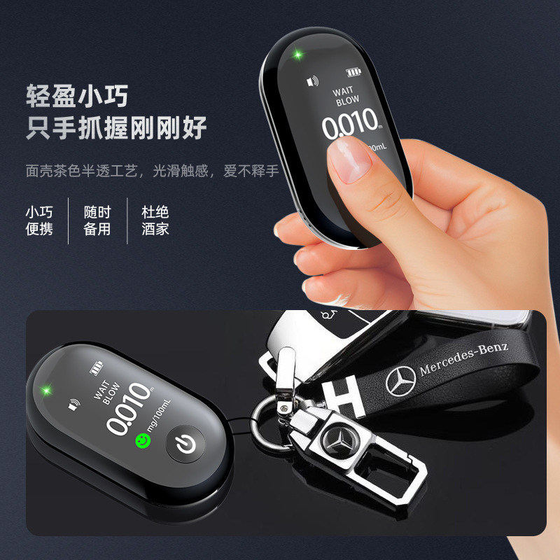 便携款酒精测试仪 酒后检测仪隔夜酒吹气式测酒器查酒驾专用随时