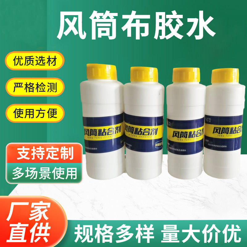 Coal Mine Engineering Air Duct Repair Glue, Tunnel Air Duct Fabric Glue, Environmentally Friendly Strong Adhesive for Air Duct Fabric