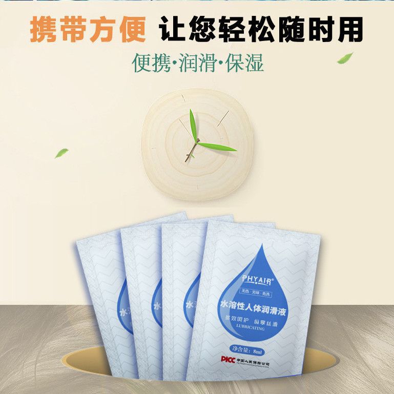 Phyair Bagged Water-Soluble Lubricant 8ml for Couples — detail image 5