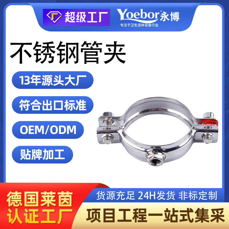 304 stainless steel pipe bracket pipe bracket fixing clamp hoop pipe clamp hanging code water pipe clamp cylindrical buckle 304 stainless steel pipe bracket pipe bracket fixing clamp hoop pipe clamp hanging code water pipe clamp cylindrical buckle