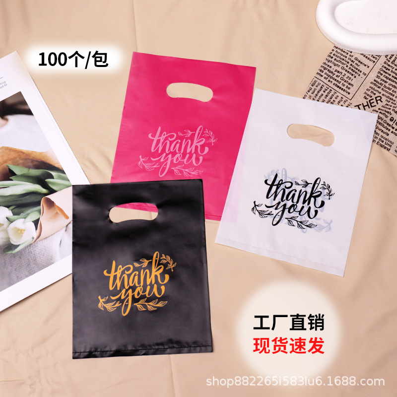 Foreign Trade Spot Gift Packaging Bag Clothing Store Packaging Bag Simple Thankyou Jewelry Shopping Bag Cross-Border Wholesale Foreign Trade Spot Gift Packaging Bag Clothing Store Packaging Bag Simple Thankyou Jewelry Shopping Bag Cross-Border Wholesale