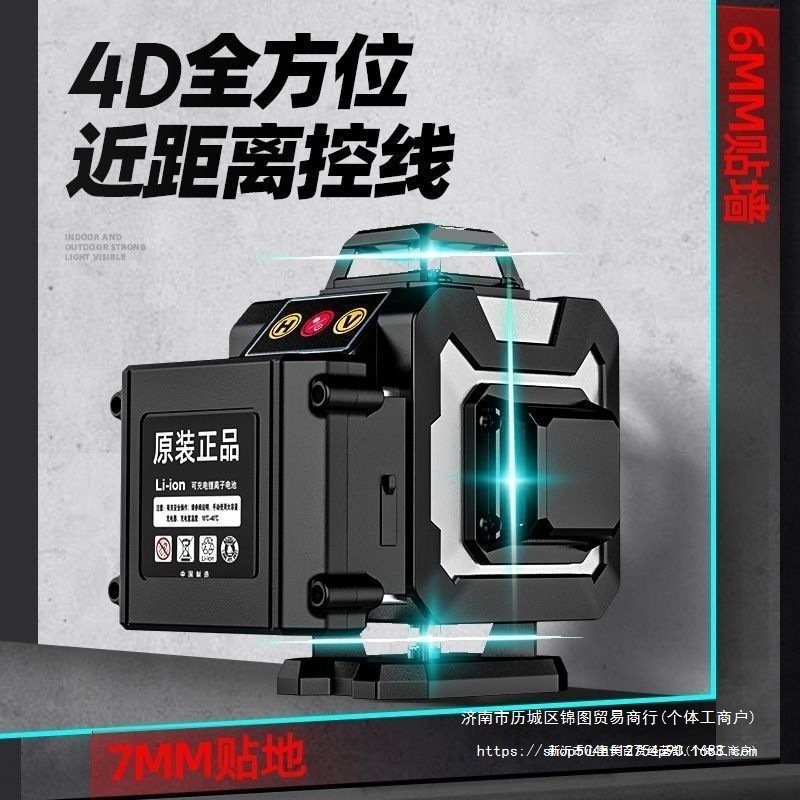 德国绿光12线水平仪新款强光2023激光红外线水平仪自动调平全自动