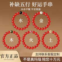 眸之慧五行缺补水火金木土手串红玛瑙黄水晶绿檀木手串本命年护身