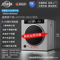 德国吉斯迪衣服烘干机滚筒家用小型全自动智能干衣机除螨