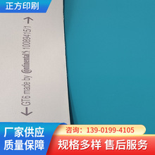 康迪GT6模压密封进口铝罐背胶胶印印刷轮转传统印铁橡皮布厂家