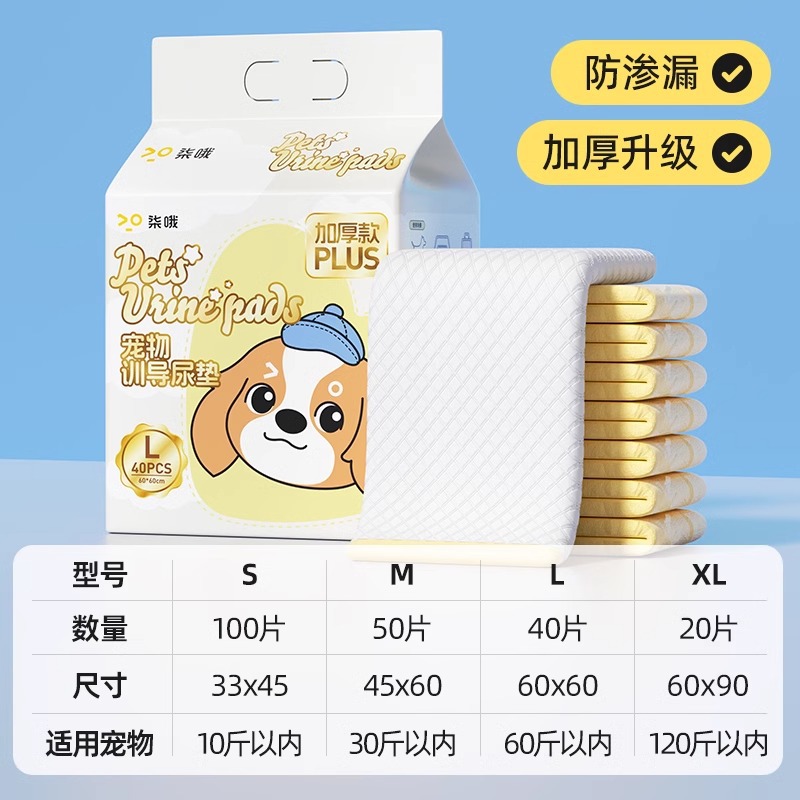 ペット用おむつ大量卸売厚手消臭犬用おむつペット用おむつ使い捨て吸水パッド尿不湿
