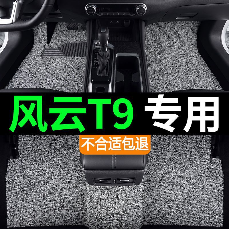 Car Floor Mats for Wuling Hongguang V 5/7-Seater