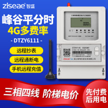 �����ľ�4G���ƽ���M�ʷ֕r늱��h�̳�����ֵ����380v�A���M늱�