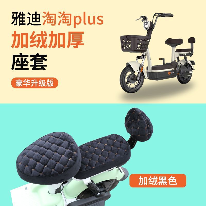 电动车坐垫套电动车座套加绒加厚电动自行车坐垫套秋冬通用全包|undefined