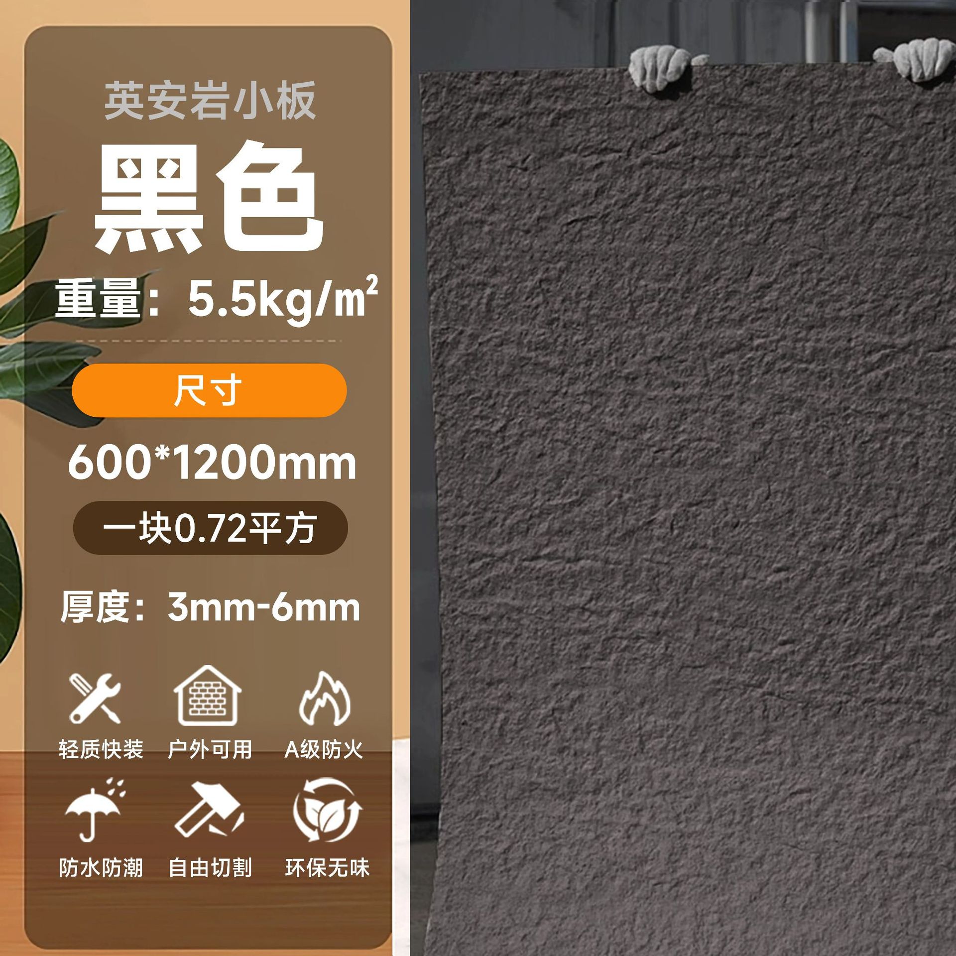 Yinganyan negro longitud 120cm * ancho 60cm/hoja (precio completo