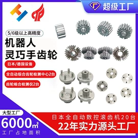 齿轮;CNC加工;蜗杆