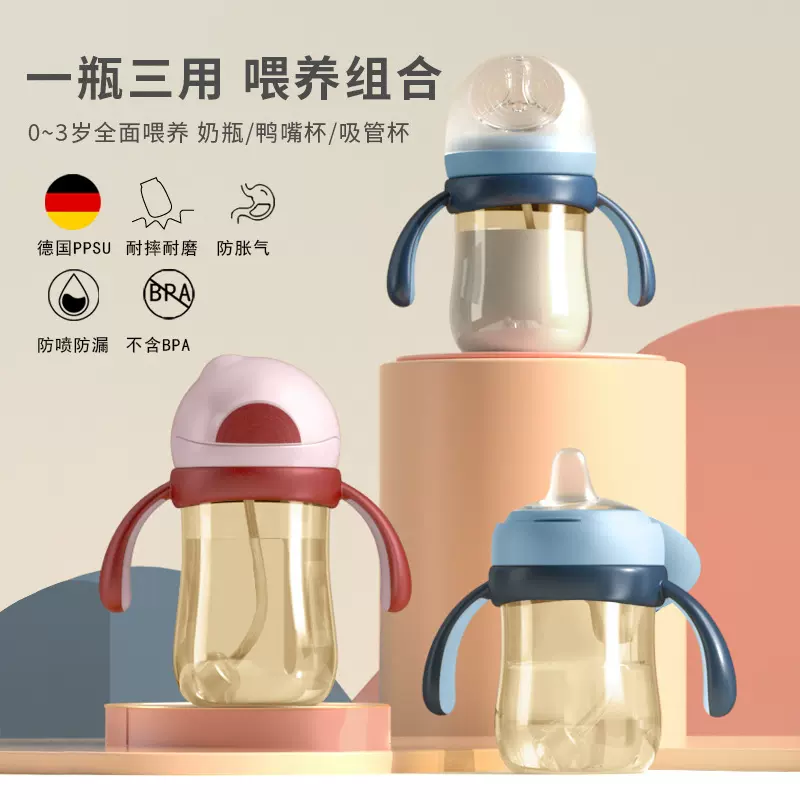 240ml/300ml中宽口径ppsu奶瓶tritan水杯oem odm贴牌代加工60mm