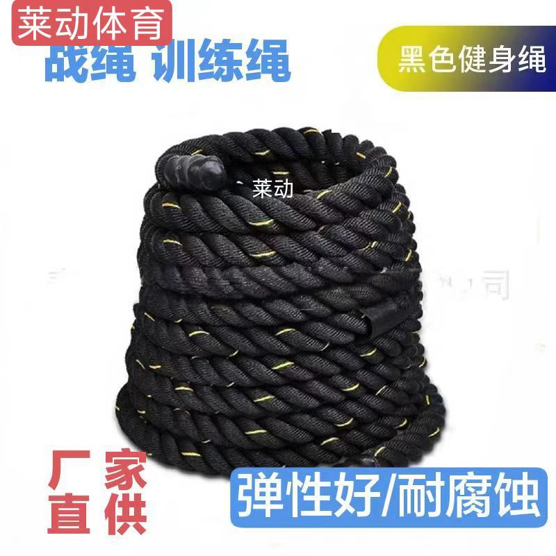 Rope Tug-Of-War Rope, Children's Tug-Of-War Rope, Climbing Training Rope, Kindergarten Competition Battle Rope, Fitness Equipment, Aerobic Stretching