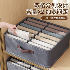 裤子衣服收纳盒家用衣柜放衣物分格整理箱储物筐抽屉分层神器折叠