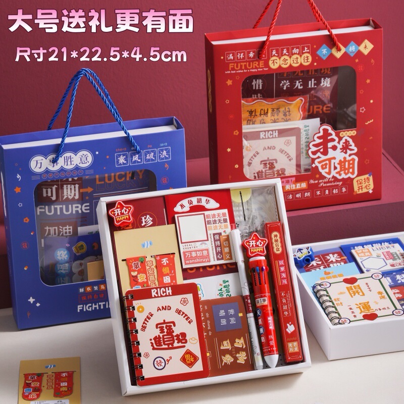 Kindergarten Gifts, Birthday Gift Boxes, Children's Stationery Sets, Small Gifts for Primary and Secondary School Students to Start School, Small Gifts for the Whole Class
