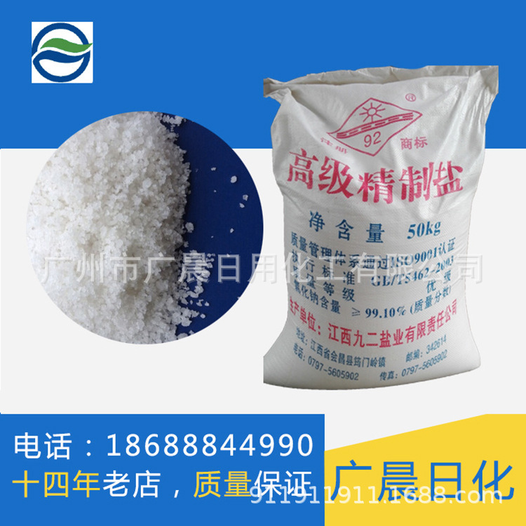 【总代理】批发精制工业盐 日晒盐 氯化钠