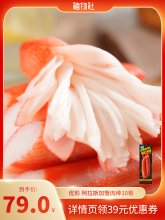 【禧物社】优形蟹棒阿拉斯加蟹肉棒即食手撕解馋蟹棒零食真蟹足棒