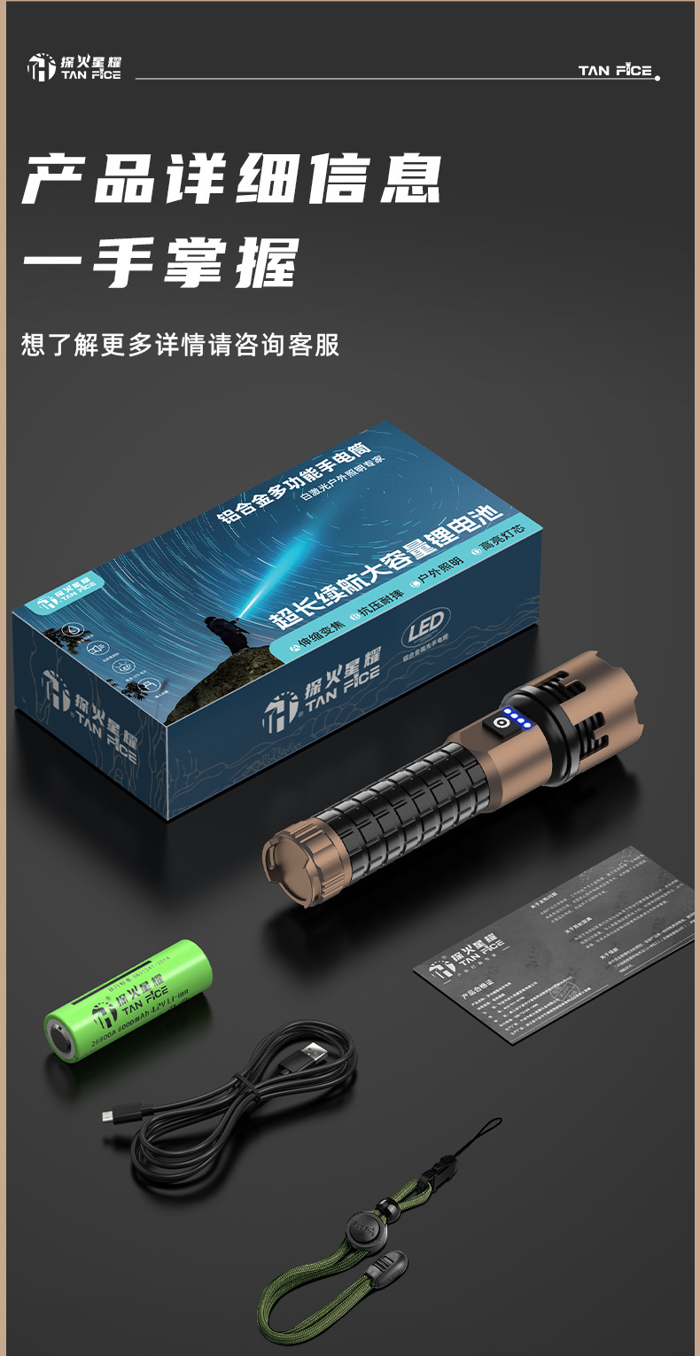 Aluminum Alloy Flashlight, Outdoor Strong Light, High Lumen, Super Bright, Long-Lasting Spotlight, Mountaineering Multi-Functional Work Light