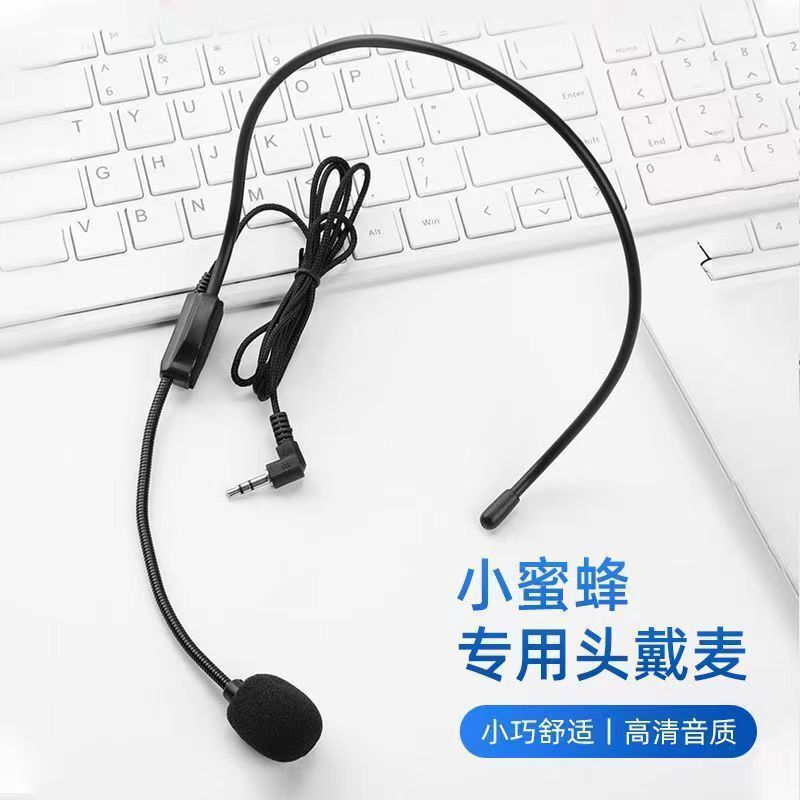 通用扩音器麦克风头戴式领夹式小蜜蜂有线话筒教师小蜜蜂耳麦方便|undefined