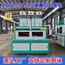 全自动六面整形大米真空包装机 五谷杂粮米砖真空封口机 跨境定制