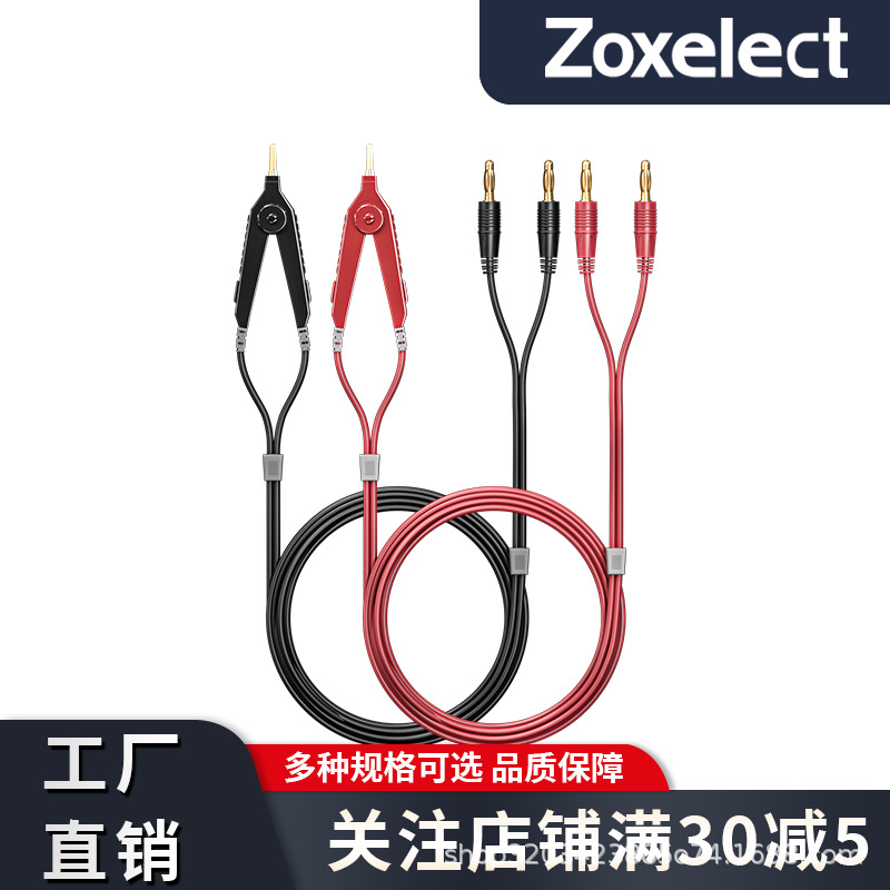 四线制表笔低电阻开尔文鱼夹测试线LCR电桥万用表线 开尔文鱼夹线